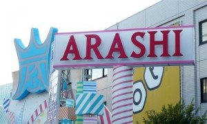 arashi19