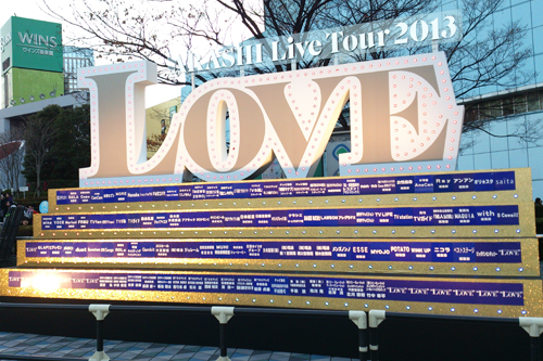 嵐 ARASHI Live Tour 2013“LOVE”