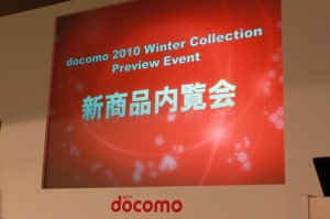 docomo