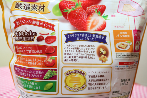 gensen-sozai-fruit-granola2