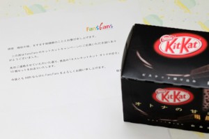 kitkat4