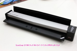 scansnap_s1100