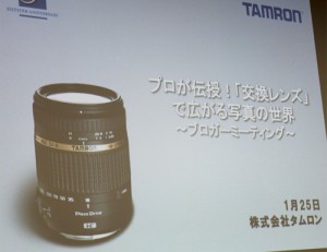 tamron
