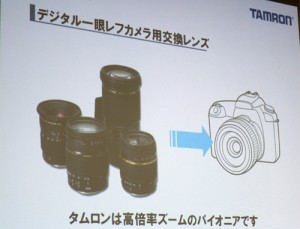 tamron3