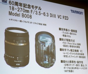 tamron5